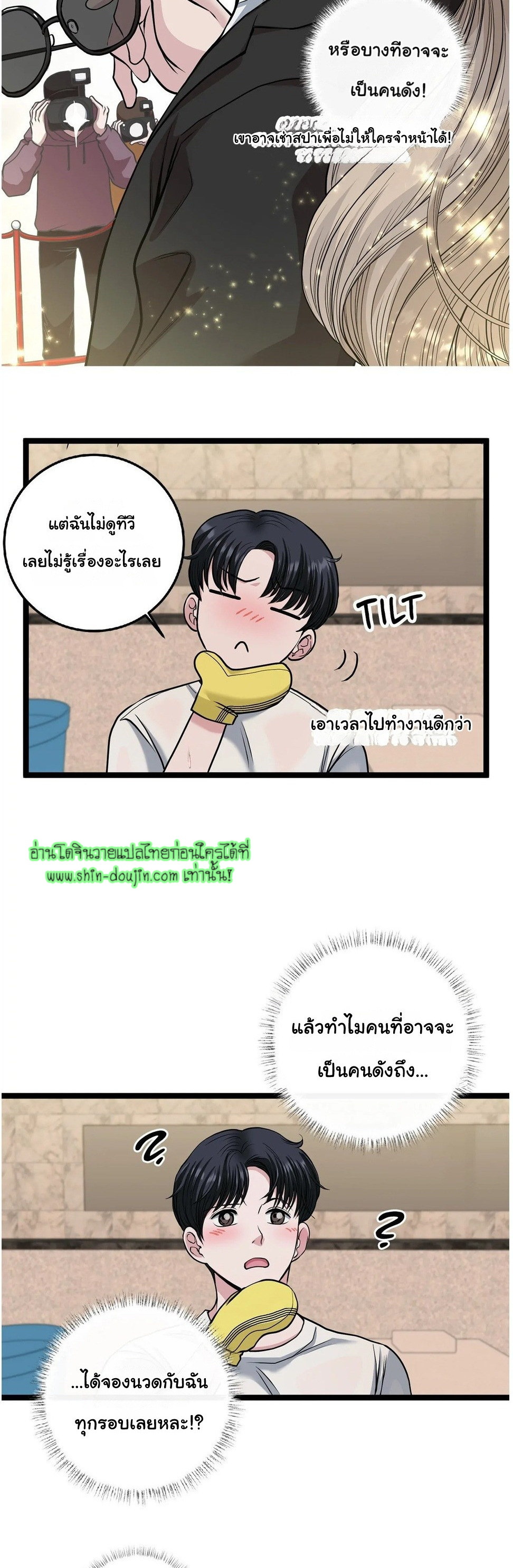 Squeaky clean EP 3